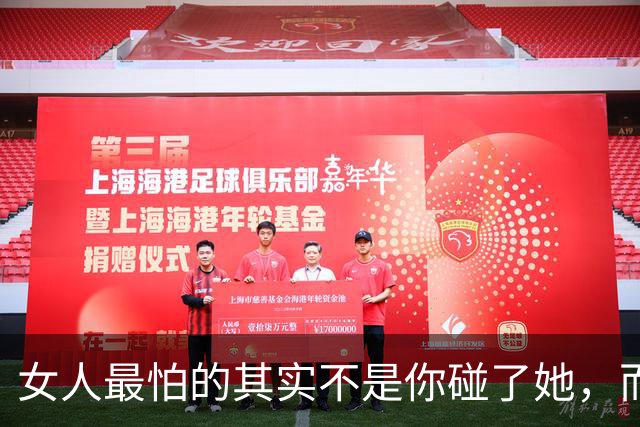 女人最怕的其实不是你碰了她，而是这三件事！