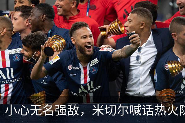 小心无名强敌，米切尔喊话热火防守别掉以轻心