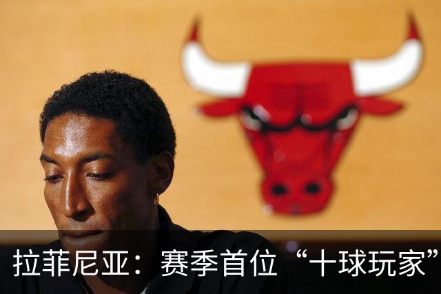 拉菲尼亚：赛季首位“十球玩家”，巴萨的秘密武器