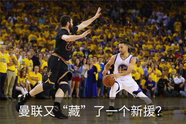 曼联又“藏”了一个新援？