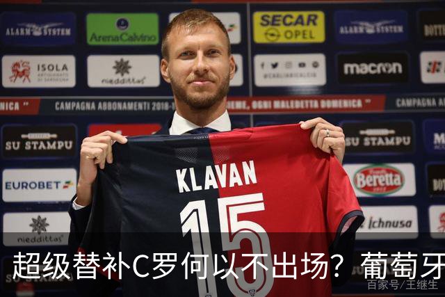 超级替补C罗何以不出场？葡萄牙小胜挪威引发热议！